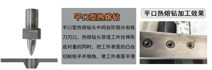 熱熔鉆工藝為什么比拉鉚螺母工藝更加實用？